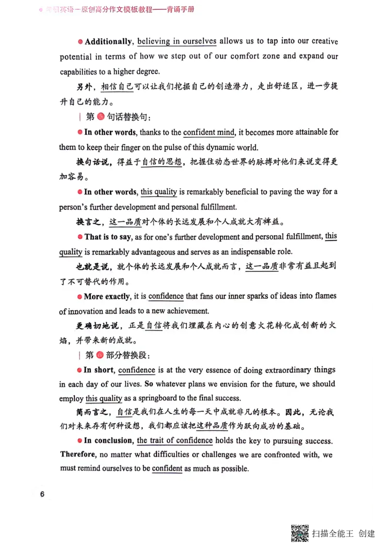 英语一下册（全新）_考研英语真题（英一＋英二）_考研英语真题_考研英语二历年真题_25英语-万能作文模板_赠送：24年万能作文模板_见山作文模板_新更-付费-见山作文-英语一