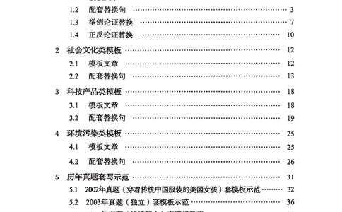 英语一下册（全新）_考研英语真题（英一＋英二）_考研英语真题_考研英语二历年真题_25英语-万能作文模板_赠送：24年万能作文模板_见山作文模板_新更-付费-见山作文-英语一