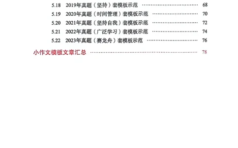 英语一下册（全新）_考研英语真题（英一＋英二）_考研英语真题_考研英语二历年真题_25英语-万能作文模板_赠送：24年万能作文模板_见山作文模板_新更-付费-见山作文-英语一