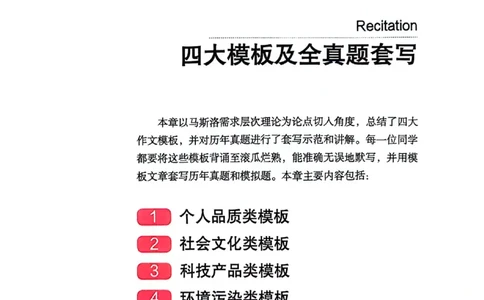 英语一下册（全新）_考研英语真题（英一＋英二）_考研英语真题_考研英语二历年真题_25英语-万能作文模板_赠送：24年万能作文模板_见山作文模板_新更-付费-见山作文-英语一