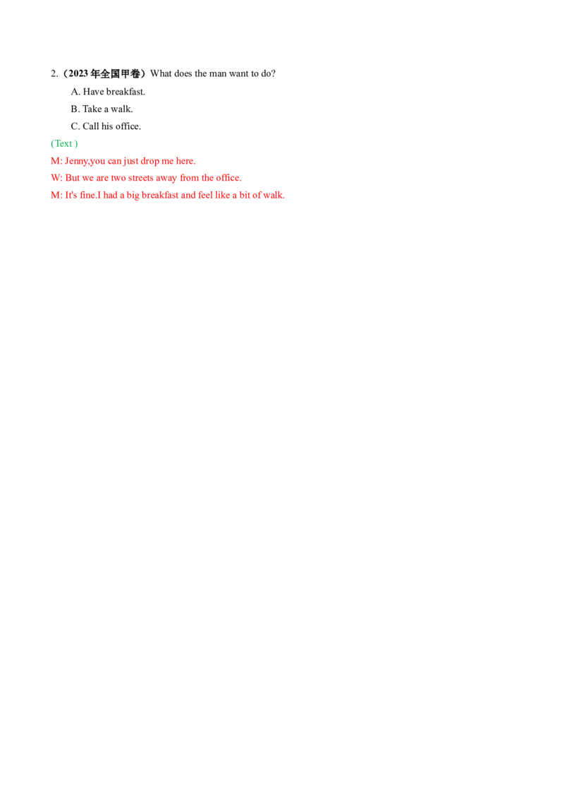 第34讲听力（讲义）-2024年高考英语一轮复习讲练测（新教材新高考）（原卷版）_03高考英语_2024年新高考资料_1.2024一轮复习_2024年高考英语一轮复习讲练测（新教材新高考）_第一-六部分