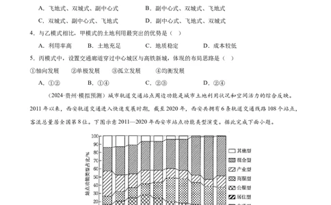 微专题中国新基建（交通）（练习）（原卷版）_2025年新高考资料_二轮复习_01高考语文等多个文件_上好课2025年高考地理二轮复习讲练测（新高考通用）_第一部分专题突破