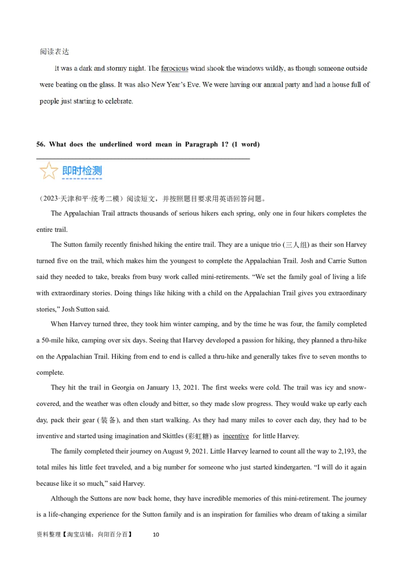 第31讲阅读表达（核心考点精讲精练）（原卷版）_03高考英语_通用版（老高考）复习资料_2024年复习资料_完备战2024年高考英语一轮复习考点帮（全国通用）_第三部分阅读