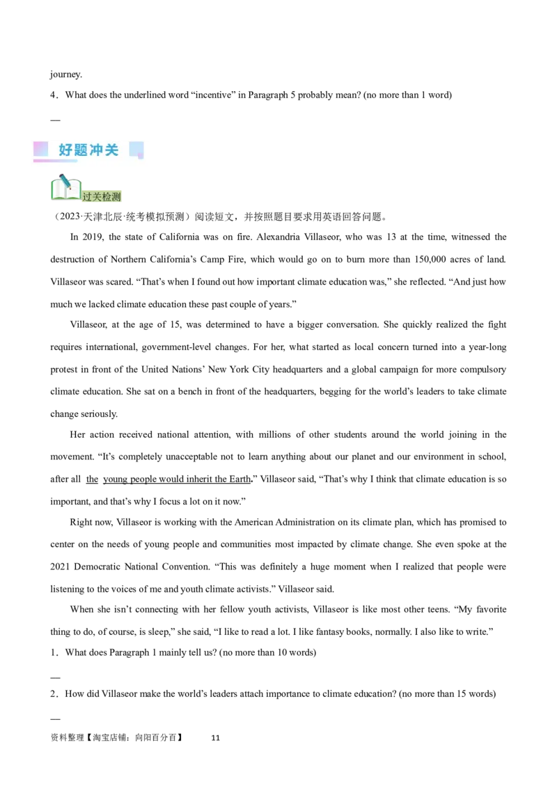 第31讲阅读表达（核心考点精讲精练）（原卷版）_03高考英语_通用版（老高考）复习资料_2024年复习资料_完备战2024年高考英语一轮复习考点帮（全国通用）_第三部分阅读