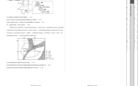 地理（江苏卷01）（考试版A3）_2025年新高考资料_二轮复习_01高考语文等多个文件_2025年高三地理高考二轮复习专项提升_模拟试卷