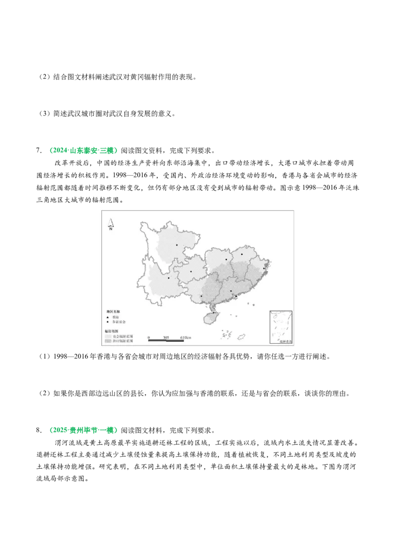 专题27区域产业结构的调整和区域环境问题的解决措施描述方法与技巧（原卷版）_2025年新高考资料_二轮复习_01高考语文等多个文件