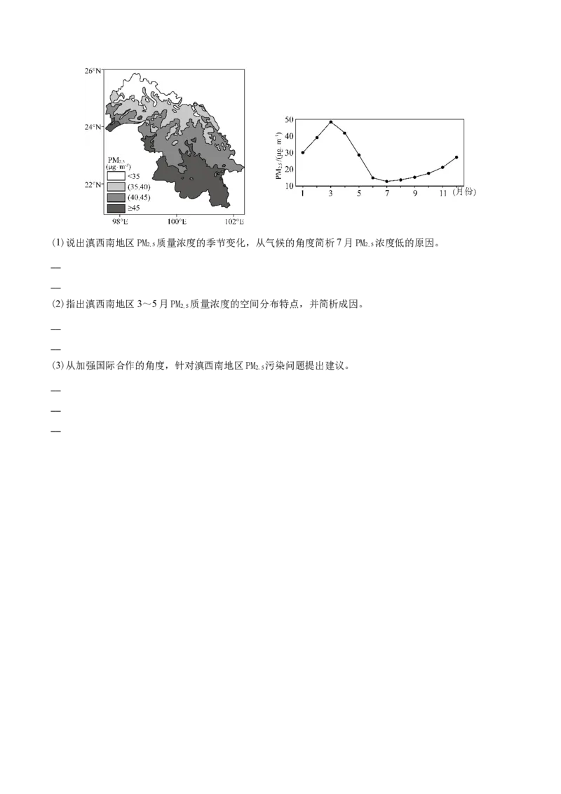 重难点专题16环境问题防治与国家安全（原卷版）_2025年新高考资料_二轮复习_01高考语文等多个文件_2025年高三地理高考二轮复习专项提升_重点&middot;难点&middot;热点专练（分地区）_上海专用