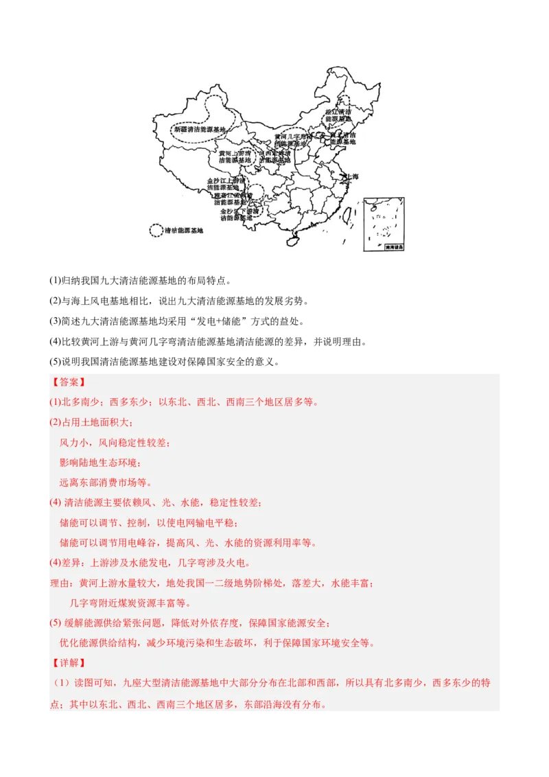 热点06国家安全-2025年高考地理热点&middot;重点&middot;难点专练（新高考通用）（解析版）_2025年新高考资料_二轮复习_2025年高三地理高考二轮复习专项提升（新高考通用）3405802_新高考通用