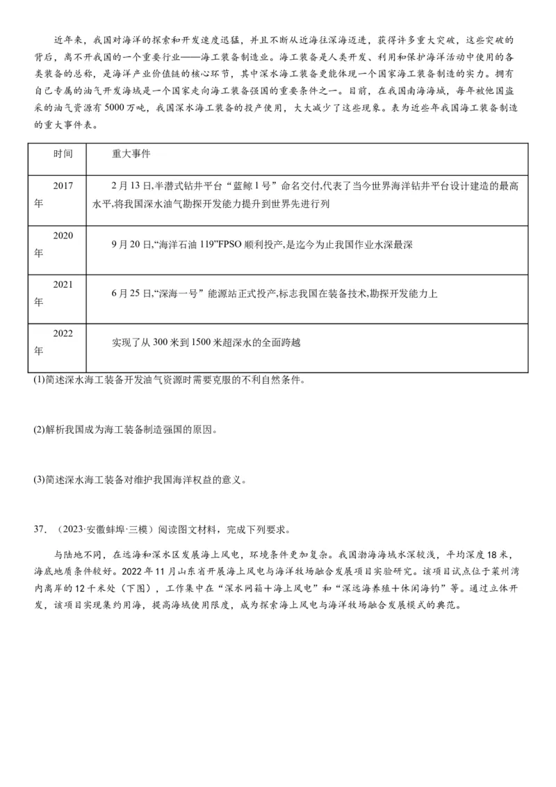 2024届新高考一轮复习专题15资源安全与国家安全第三十四讲资源安全与国家安全（试卷版）_通用版（老高考）复习资料_2024年复习资料_专题训练