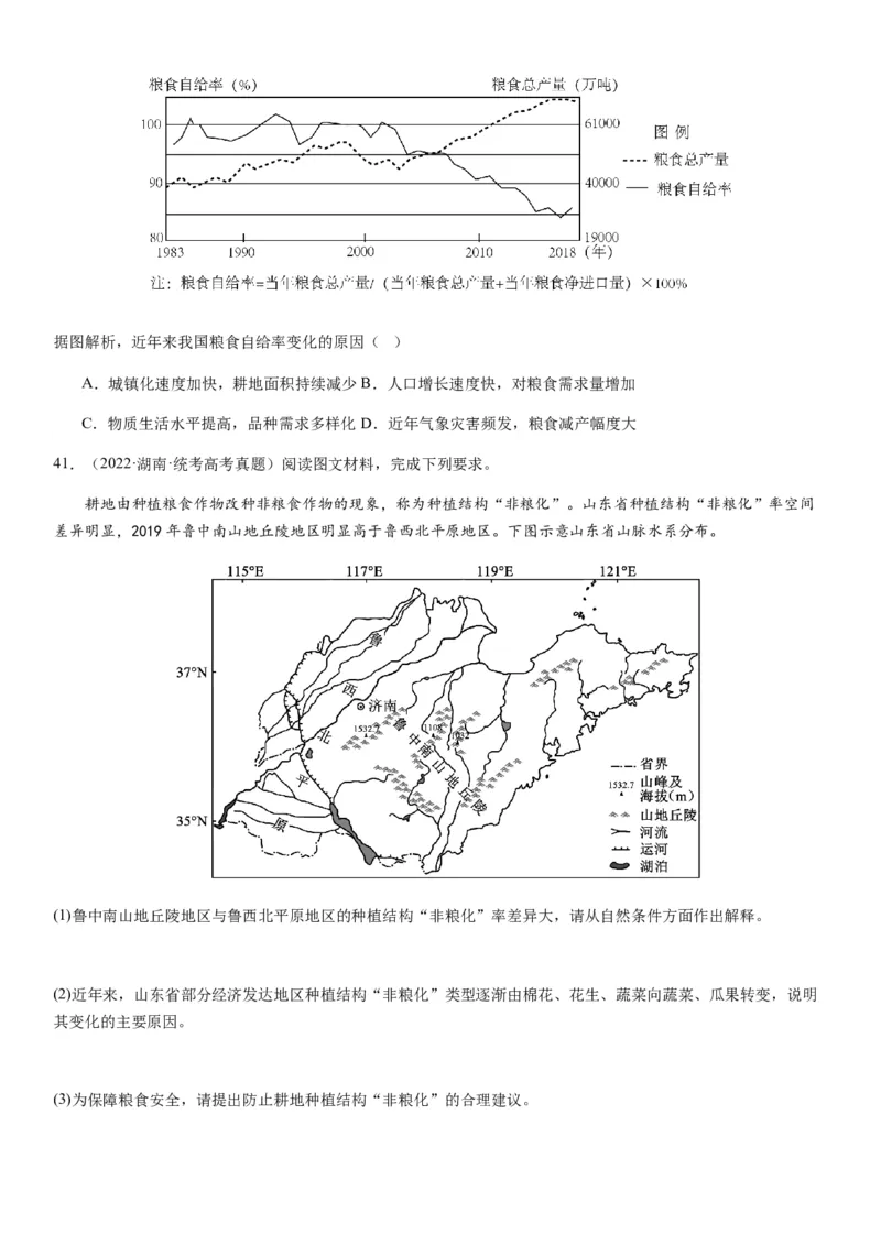 2024届新高考一轮复习专题15资源安全与国家安全第三十四讲资源安全与国家安全（试卷版）_通用版（老高考）复习资料_2024年复习资料_专题训练