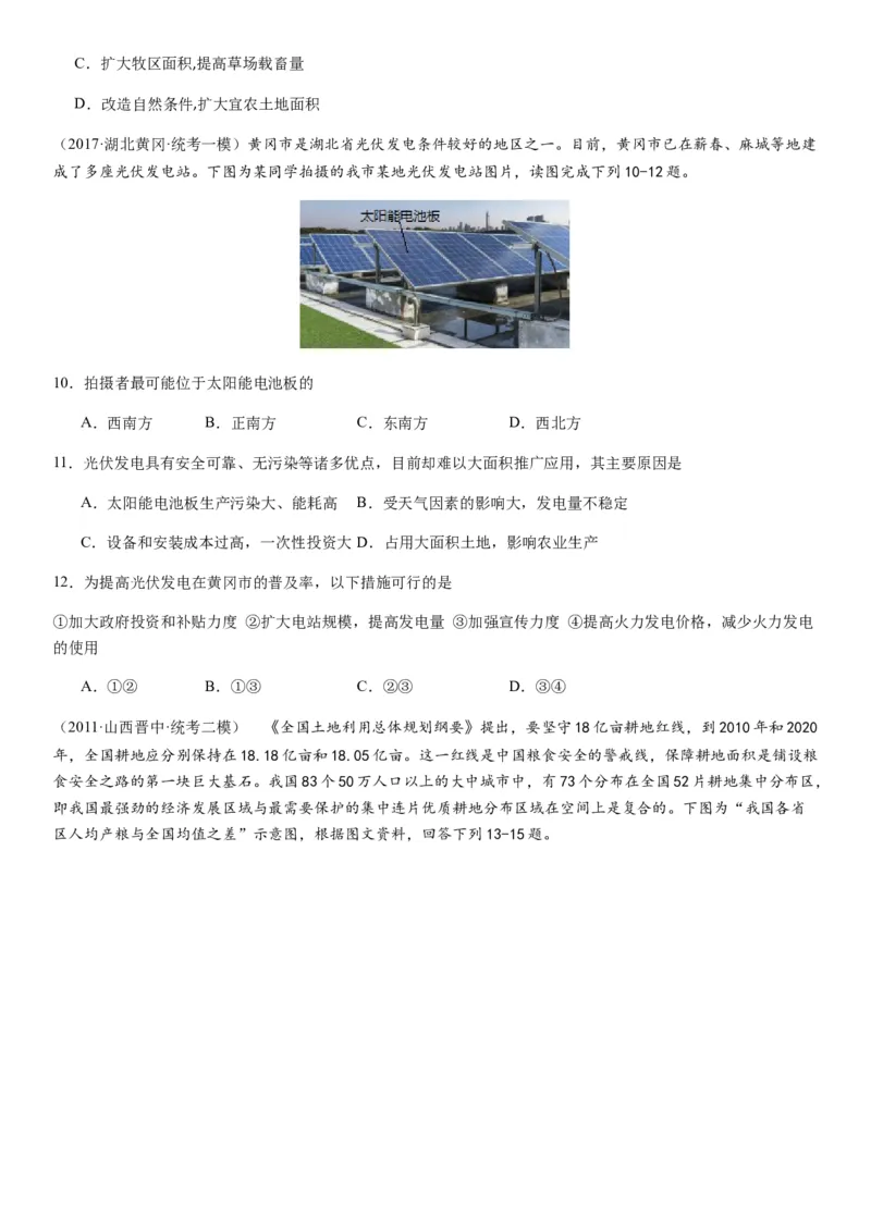 2024届新高考一轮复习专题15资源安全与国家安全第三十四讲资源安全与国家安全（试卷版）_通用版（老高考）复习资料_2024年复习资料_专题训练