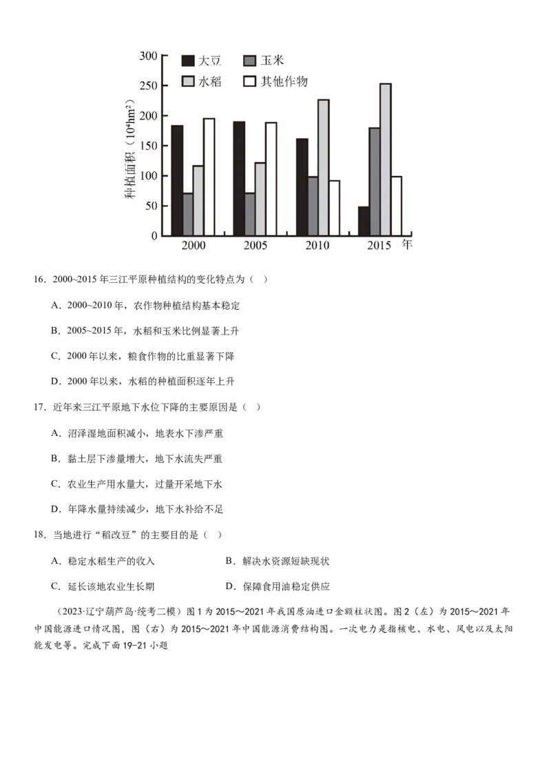 2024届新高考一轮复习专题15资源安全与国家安全第三十四讲资源安全与国家安全（试卷版）_通用版（老高考）复习资料_2024年复习资料_专题训练