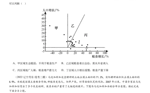 2024届新高考一轮复习专题15资源安全与国家安全第三十四讲资源安全与国家安全（试卷版）_通用版（老高考）复习资料_2024年复习资料_专题训练