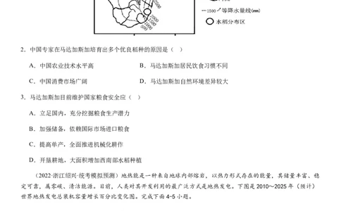 2024届新高考一轮复习专题15资源安全与国家安全第三十四讲资源安全与国家安全（试卷版）_通用版（老高考）复习资料_2024年复习资料_专题训练