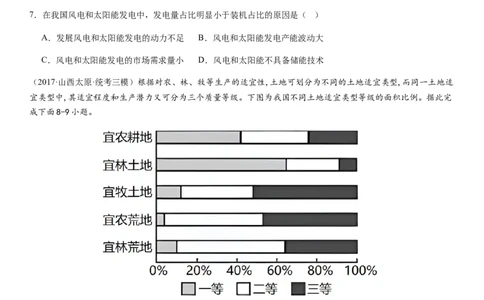 2024届新高考一轮复习专题15资源安全与国家安全第三十四讲资源安全与国家安全（试卷版）_通用版（老高考）复习资料_2024年复习资料_专题训练
