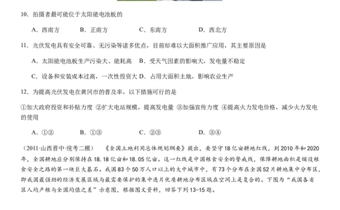 2024届新高考一轮复习专题15资源安全与国家安全第三十四讲资源安全与国家安全（试卷版）_通用版（老高考）复习资料_2024年复习资料_专题训练