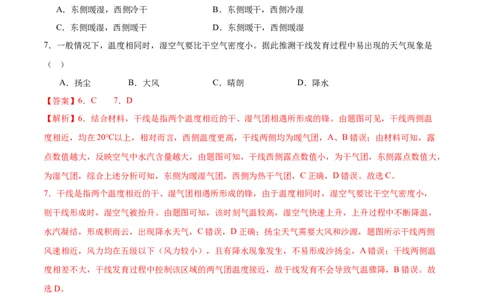 地理（全国卷）（全解全析）_2025年新高考资料_二轮复习_2025年高三地理高考二轮复习专项提升（新高考通用）3405802_模拟试卷