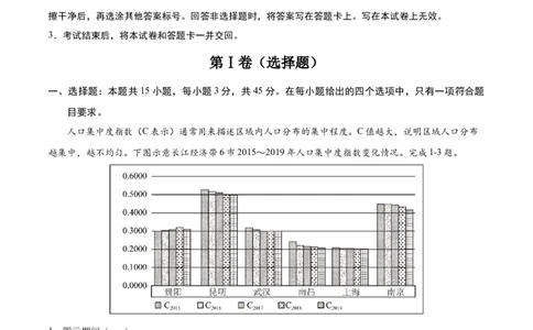 地理（湖北卷）（考试版）_2025年新高考资料_二轮复习_01高考语文等多个文件_2025年高三地理高考二轮复习专项提升_模拟试卷_地理（湖北卷）-学易金卷：2025年高考第二次模拟考试_50158679