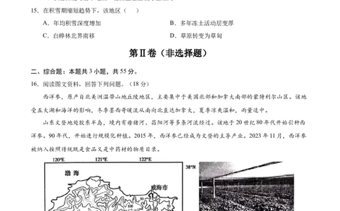 地理（湖北卷）（考试版）_2025年新高考资料_二轮复习_01高考语文等多个文件_2025年高三地理高考二轮复习专项提升_模拟试卷_地理（湖北卷）-学易金卷：2025年高考第二次模拟考试_50158679