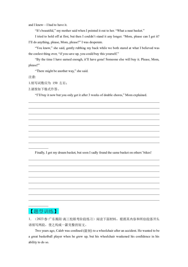 第30讲读后续写（精讲精炼）-一轮复习讲义2024年高考英语高频考点题型归纳与方法总结（新高考通用）原卷版_03高考英语_新高考复习资料_2024年新高考资料_一轮复习资料