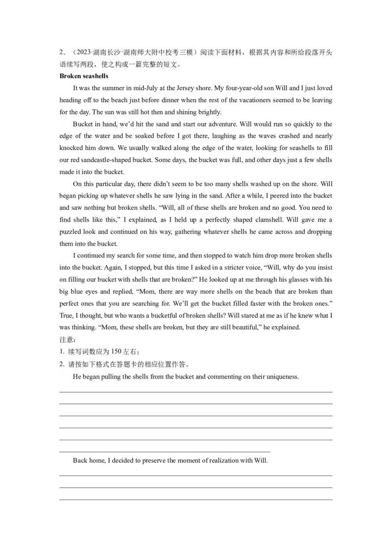 第30讲读后续写（精讲精炼）-一轮复习讲义2024年高考英语高频考点题型归纳与方法总结（新高考通用）原卷版_03高考英语_新高考复习资料_2024年新高考资料_一轮复习资料