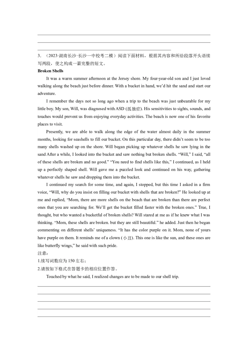 第30讲读后续写（精讲精炼）-一轮复习讲义2024年高考英语高频考点题型归纳与方法总结（新高考通用）原卷版_03高考英语_新高考复习资料_2024年新高考资料_一轮复习资料