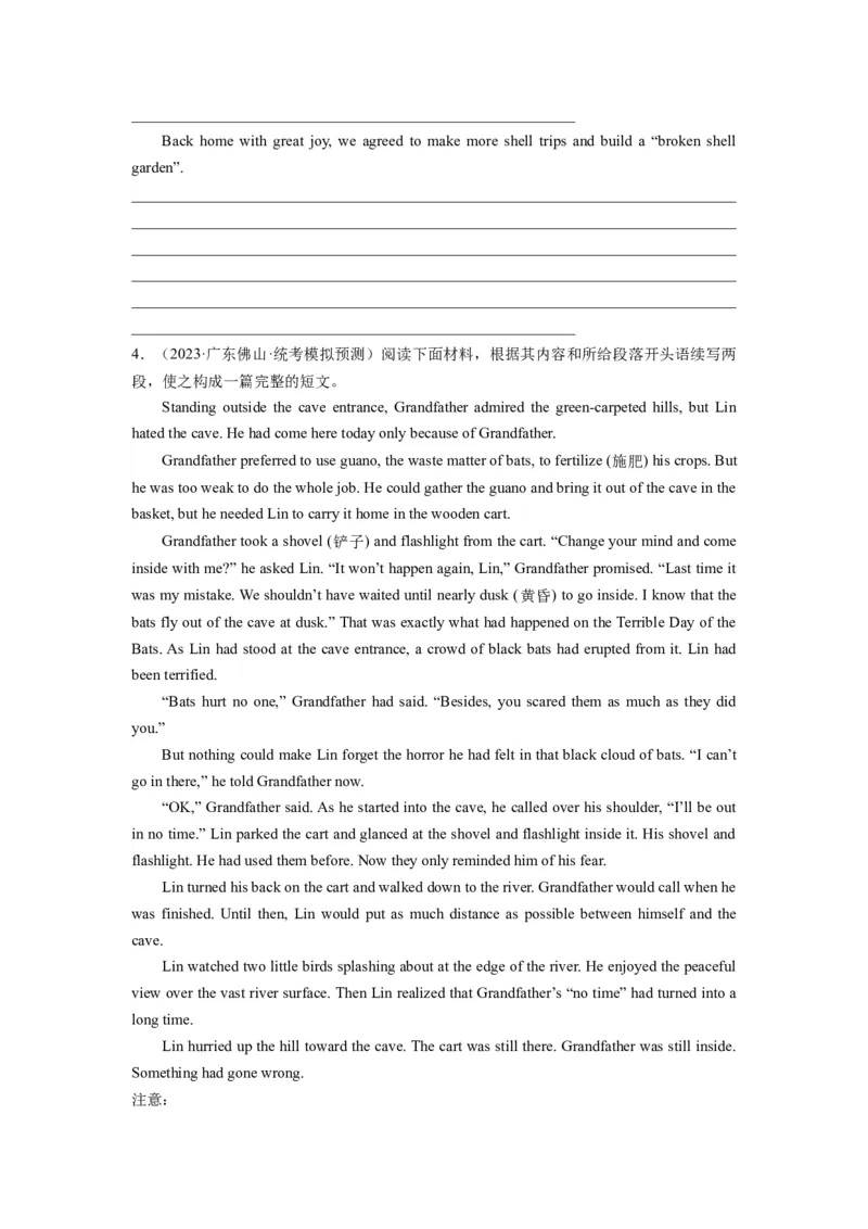 第30讲读后续写（精讲精炼）-一轮复习讲义2024年高考英语高频考点题型归纳与方法总结（新高考通用）原卷版_03高考英语_新高考复习资料_2024年新高考资料_一轮复习资料