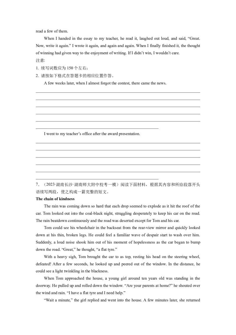 第30讲读后续写（精讲精炼）-一轮复习讲义2024年高考英语高频考点题型归纳与方法总结（新高考通用）原卷版_03高考英语_新高考复习资料_2024年新高考资料_一轮复习资料