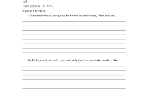 第30讲读后续写（精讲精炼）-一轮复习讲义2024年高考英语高频考点题型归纳与方法总结（新高考通用）原卷版_03高考英语_新高考复习资料_2024年新高考资料_一轮复习资料