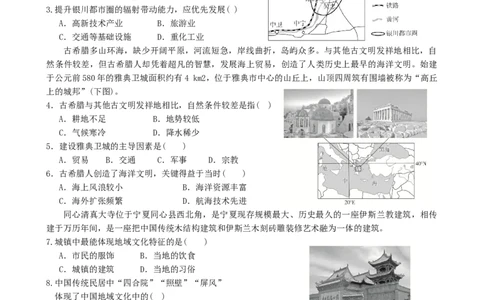 第5讲：地域文化与城乡景观（答案在最后一行，无解析）_通用版（老高考）复习资料_2024年复习资料_2024届高考地理一轮复习配套练习小题狂练（答案在最后一行，无解析）