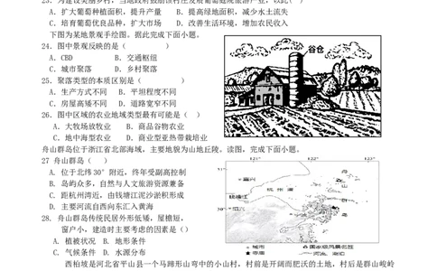 第5讲：地域文化与城乡景观（答案在最后一行，无解析）_通用版（老高考）复习资料_2024年复习资料_2024届高考地理一轮复习配套练习小题狂练（答案在最后一行，无解析）