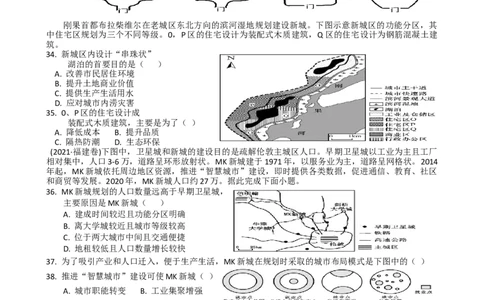 第5讲：地域文化与城乡景观（答案在最后一行，无解析）_通用版（老高考）复习资料_2024年复习资料_2024届高考地理一轮复习配套练习小题狂练（答案在最后一行，无解析）