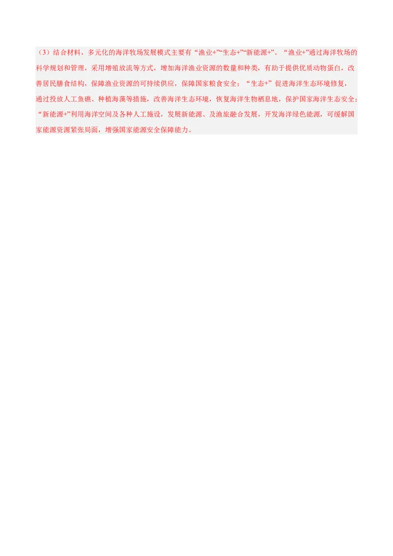 热点07关注国家安全与国家战略（解析版）_2025年新高考资料_二轮复习_01高考语文等多个文件_2025年高三地理高考二轮复习专项提升_重点&middot;难点&middot;热点专练（分地区）_江苏专用