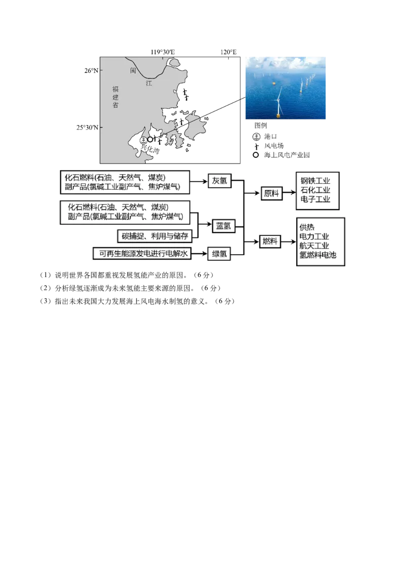 信息必刷卷01（黑吉辽蒙专用）（原卷版）_2025年新高考资料_2025考前信息卷_2025年高考地理考前信息必刷卷（黑吉辽蒙专用）3434526