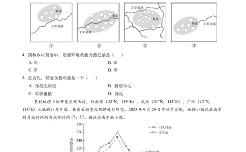 信息必刷卷01（黑吉辽蒙专用）（原卷版）_2025年新高考资料_2025考前信息卷_2025年高考地理考前信息必刷卷（黑吉辽蒙专用）3434526