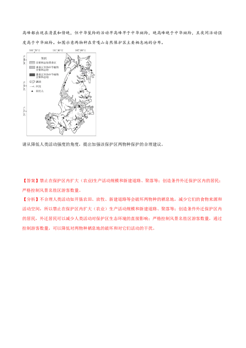 题型01新考法（解析版）_2025年新高考资料_二轮复习_01高考语文等多个文件_2025年高三地理高考二轮复习专项提升_重点&middot;难点&middot;热点专练（分地区）