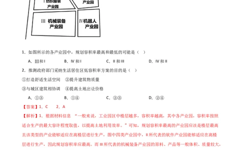 题型01新考法（解析版）_2025年新高考资料_二轮复习_01高考语文等多个文件_2025年高三地理高考二轮复习专项提升_重点&middot;难点&middot;热点专练（分地区）