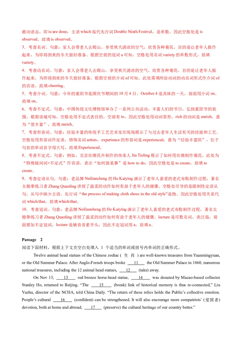 第04讲数词（练习）（解析版）_03高考英语_新高考复习资料_2025年新高考复习_2025年高考英语一轮复习讲练测（新教材新高考，含2024年高考真题）_语法