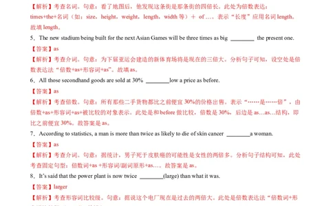 第04讲数词（练习）（解析版）_03高考英语_新高考复习资料_2025年新高考复习_2025年高考英语一轮复习讲练测（新教材新高考，含2024年高考真题）_语法