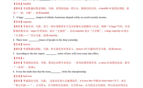 第04讲数词（练习）（解析版）_03高考英语_新高考复习资料_2025年新高考复习_2025年高考英语一轮复习讲练测（新教材新高考，含2024年高考真题）_语法