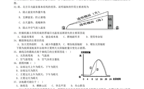 第3讲：地球的宇宙环境及太阳对地球的影响（答案在最后一行，无解析）_通用版（老高考）复习资料_2024年复习资料_2024届高考地理一轮复习配套练习小题狂练（答案在最后一行，无解析）