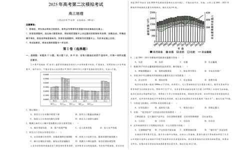 地理（湖北卷）（考试版A3）_2025年新高考资料_二轮复习_01高考语文等多个文件_2025年高三地理高考二轮复习专项提升_模拟试卷_地理（湖北卷）-学易金卷：2025年高考第二次模拟考试_50158679