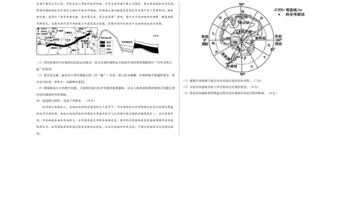 地理（湖北卷）（考试版A3）_2025年新高考资料_二轮复习_01高考语文等多个文件_2025年高三地理高考二轮复习专项提升_模拟试卷_地理（湖北卷）-学易金卷：2025年高考第二次模拟考试_50158679