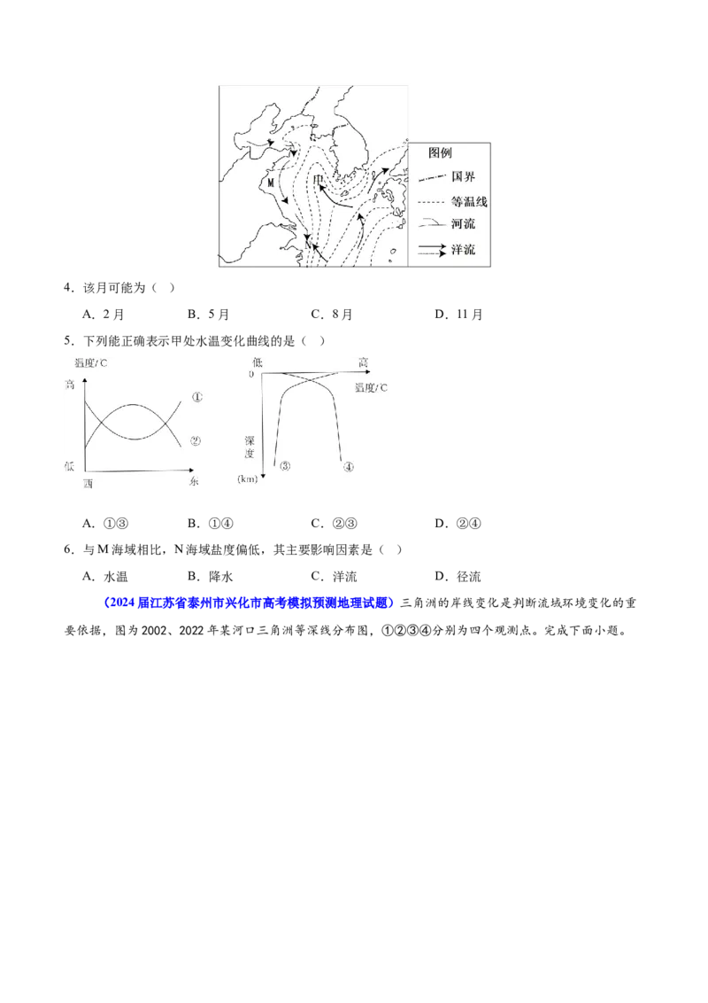 重难点02等值线图的判断（原卷版）_2025年新高考资料_二轮复习_2025年高三地理高考二轮复习专项提升（新高考通用）3405802_重点&middot;难点&middot;热点专练（分地区）_江苏专用