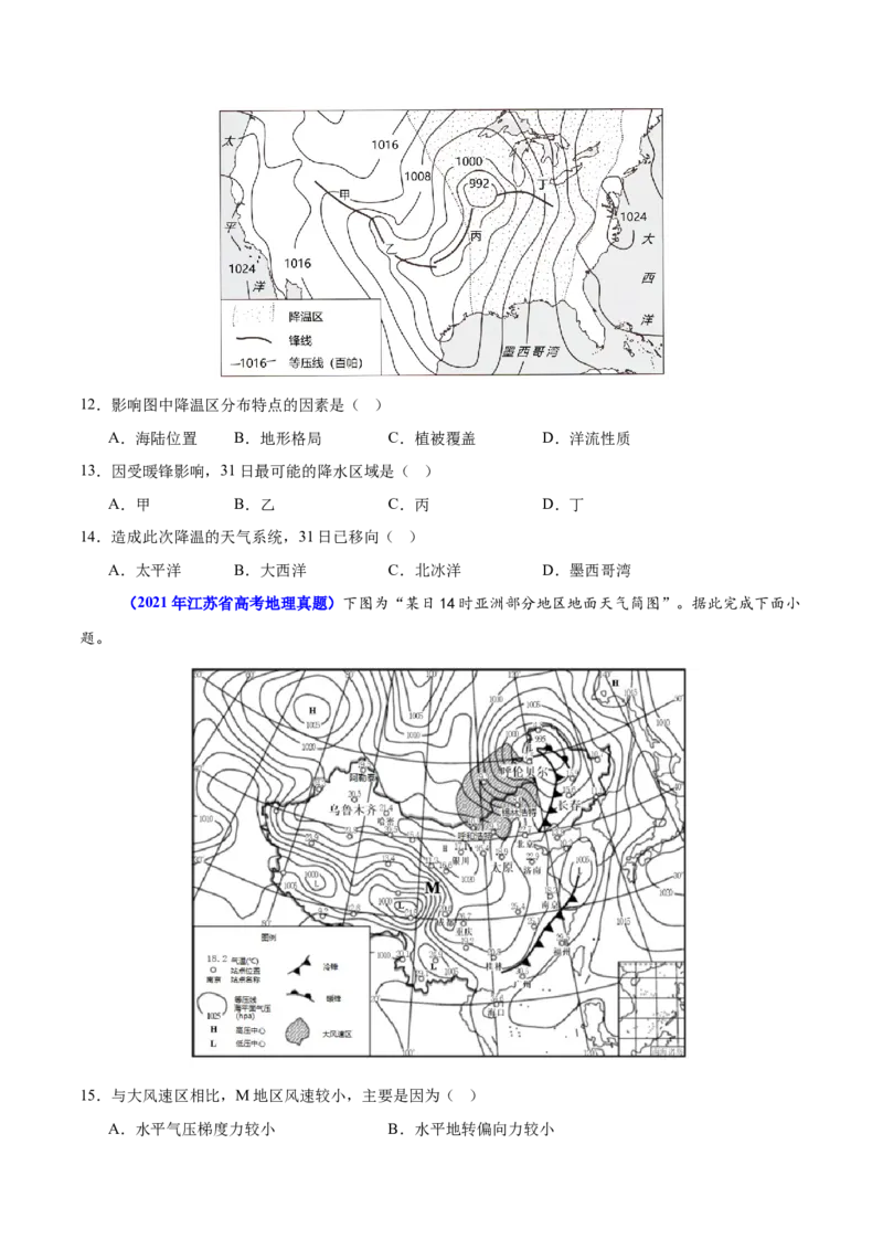 重难点02等值线图的判断（原卷版）_2025年新高考资料_二轮复习_2025年高三地理高考二轮复习专项提升（新高考通用）3405802_重点&middot;难点&middot;热点专练（分地区）_江苏专用