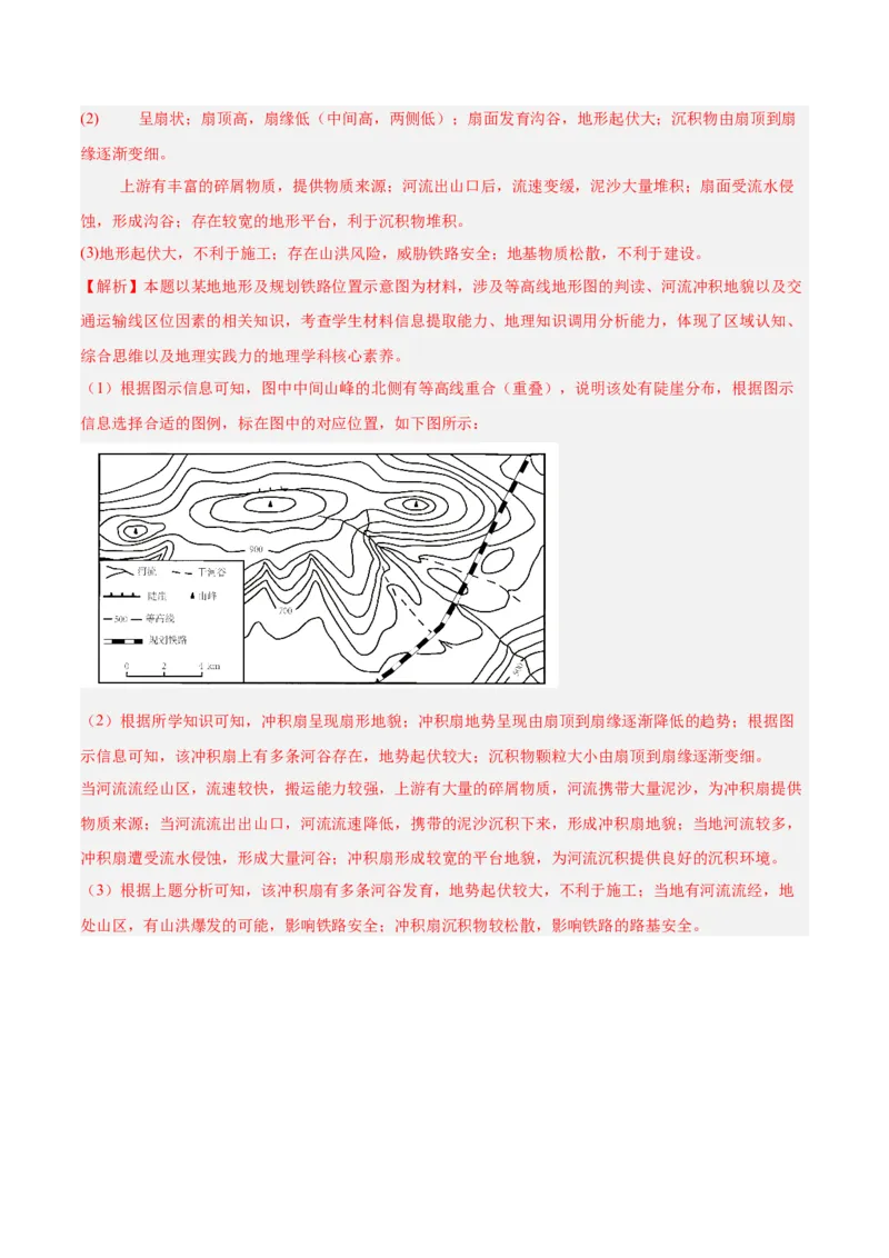 重难点02等值线图的判断（解析版）_2025年新高考资料_二轮复习_01高考语文等多个文件_2025年高三地理高考二轮复习专项提升_重点&middot;难点&middot;热点专练（分地区）_江苏专用