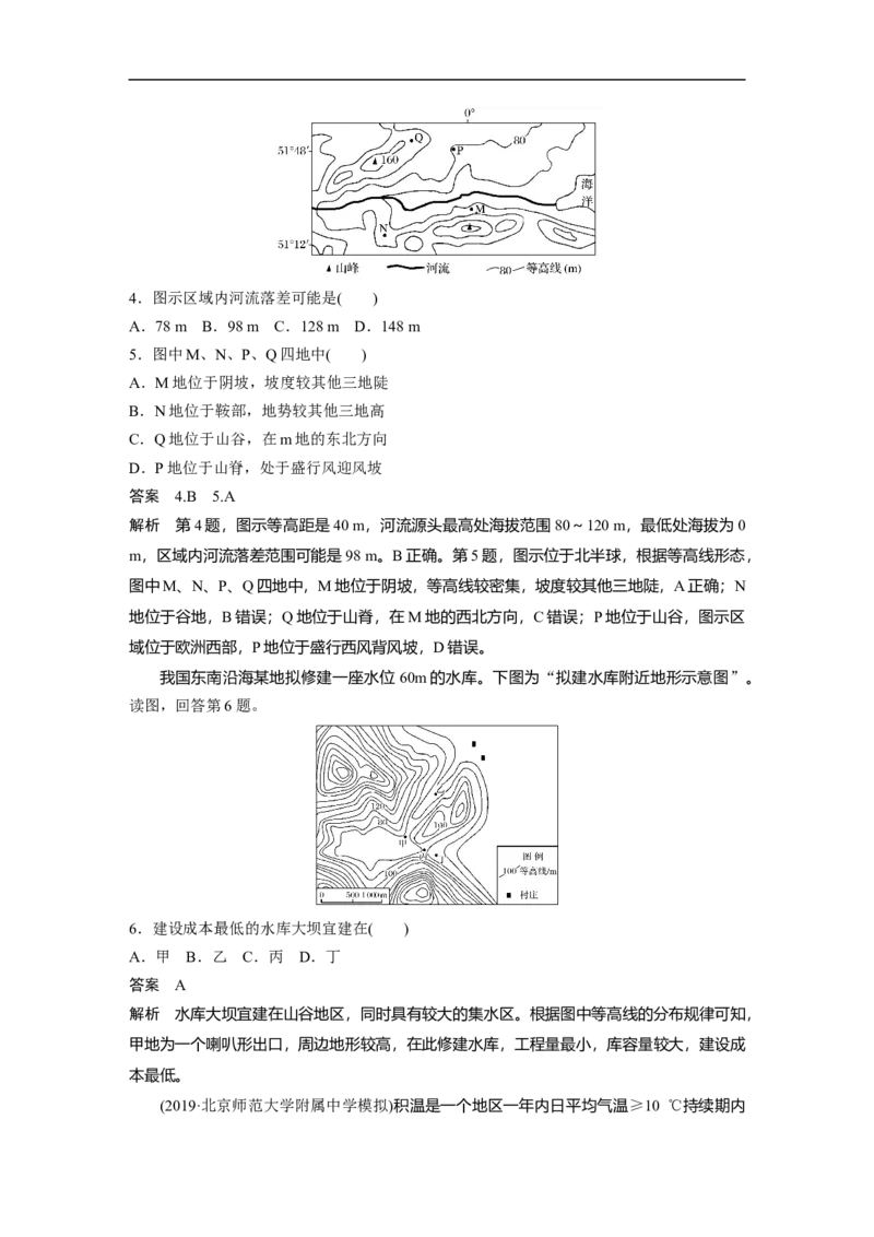 04专项突破练1等值线_通用版（老高考）复习资料_2023年复习资料_地理高三一轮复习系列_地理高三一轮复习系列《一轮复习讲义》（教师版）