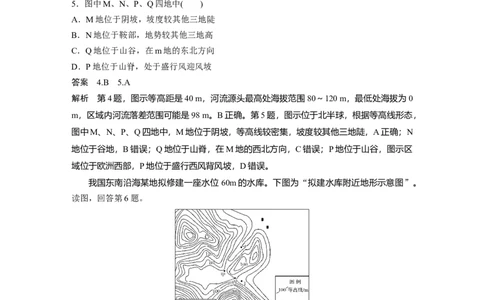 04专项突破练1等值线_通用版（老高考）复习资料_2023年复习资料_地理高三一轮复习系列_地理高三一轮复习系列《一轮复习讲义》（教师版）