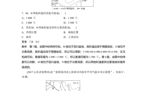 04专项突破练1等值线_通用版（老高考）复习资料_2023年复习资料_地理高三一轮复习系列_地理高三一轮复习系列《一轮复习讲义》（教师版）