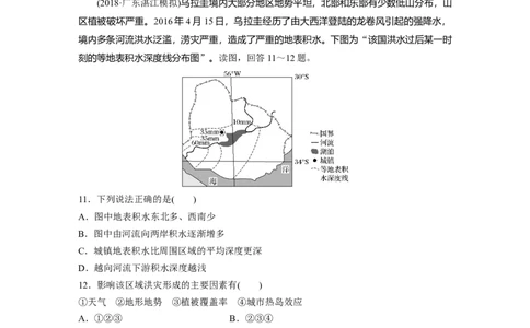 04专项突破练1等值线_通用版（老高考）复习资料_2023年复习资料_地理高三一轮复习系列_地理高三一轮复习系列《一轮复习讲义》（教师版）